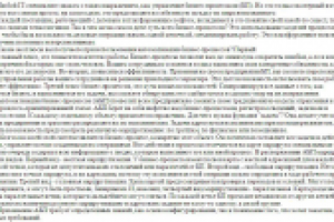 Бизнес-процессы предприятия