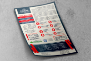 Работа 1729293