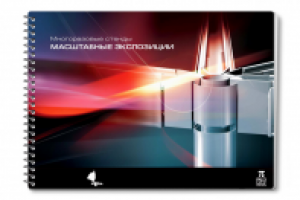 Буклет PaloMax