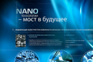 Nano_2