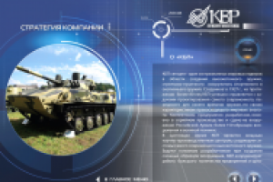 Дизайн презентации КБП