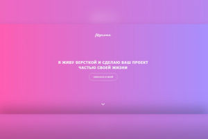 Пример статичной верстки