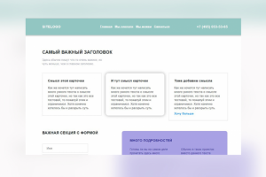 Базовая статичная верстка.