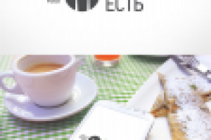 Логотип для доставки полезного питания