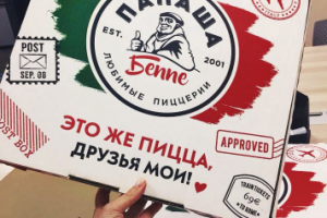 Pizza packaging