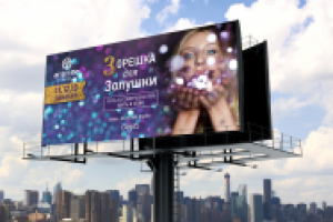 Рекламный борд