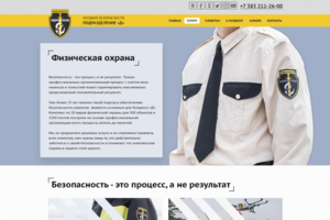Дополнительная страница для Холдинга безопасности