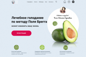 Азбука Лечебного голодания