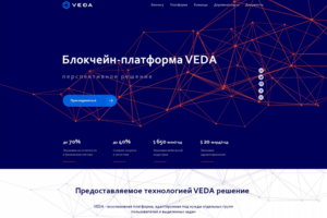 Блокчейн-платформа