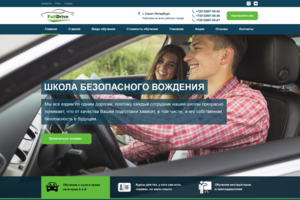 Школа безопасного вождения