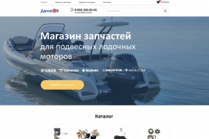 Интернет-магазин "Движок"