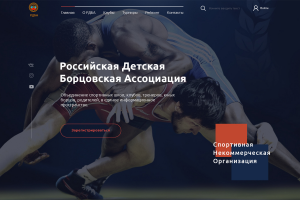 Российская Детская Борцовская Ассоциация