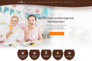 Веб-сайт "Конфаэль-праздник"