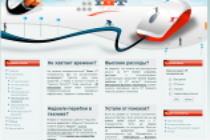 Сайт компании International Business Technology - IT Аутсорсинг