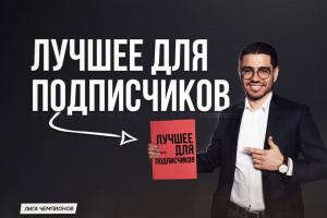 Пост для сообщества VK: Максим Хирковский. Блог.