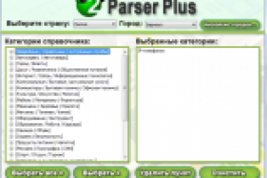 Парсер 2ГИСа