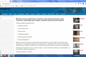 Профметиз: метизы оптом