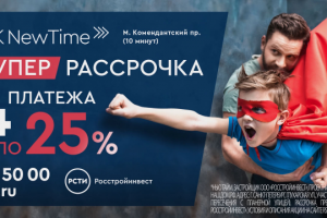 Жилой комплекс New Time