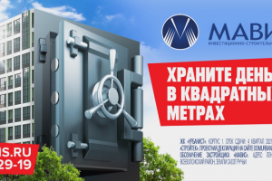 Инвестиционно-строительная группа МАВИС