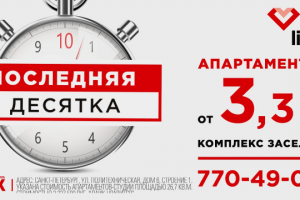 Петербургская Строительная Компания