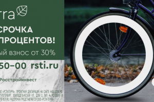 Жилой комплекс TERRA