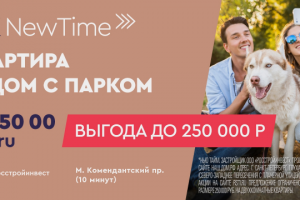 Жилой комплекс New Time