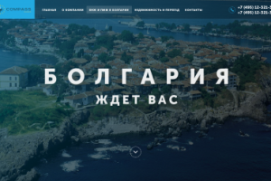 Агенство иммиграции в Болгарию