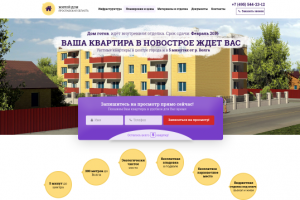 Жилой комплекс в Ярославской области