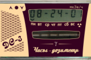 Наклейка для часов-дозиметра. Ретро.