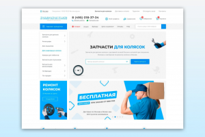 Интернет-магазин ремонт колясок