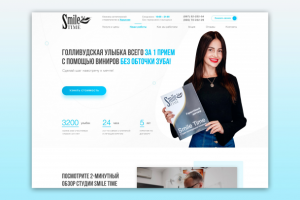 Стоматология