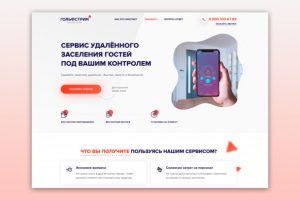 Мобильное приложение