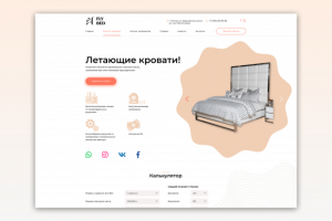 Продажа кроватей