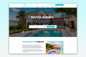 Аренда виллы