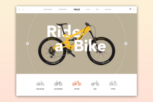 Интернет-магазин велосипедов