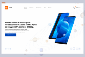 Первый экран Landing page - новый мобильный