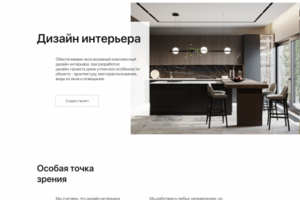 Лендинг для студии дизайна