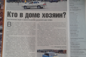 Состязание "Автоледи", За рулем - Саратов, 2007