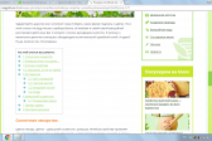 Ромашка аптечная