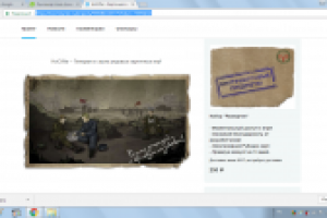 Два слогана для ККИ в сеттинге II Мировой