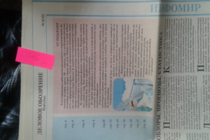 От редакции, "Деловое обозрение"