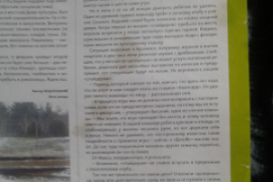 Ночь, улица, топор, "За рулем - Саратов"