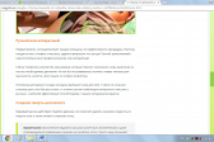 антицеллюлитный массаж