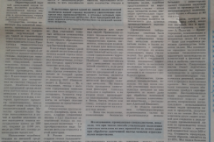 ООО "Нанокомпозит", рекламно-аналитическая статья