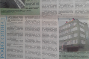 Гэксар: рекламная статья