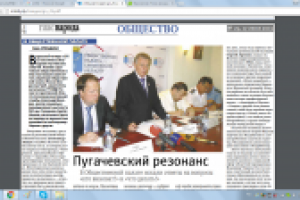 глас народа № 25 2013