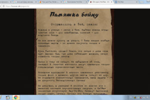 Текст на главную ККИ (памятка бойцу)