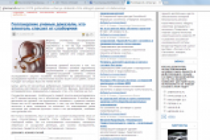 Цикл о голландских ученых - глас народа, сайт