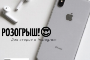 Спорись для Instagram