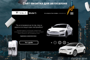 Сайт-визитка 1